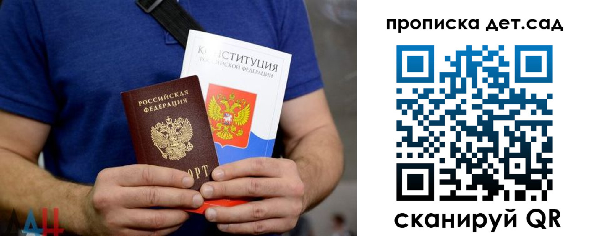 прописка от собственника в Ростовской области