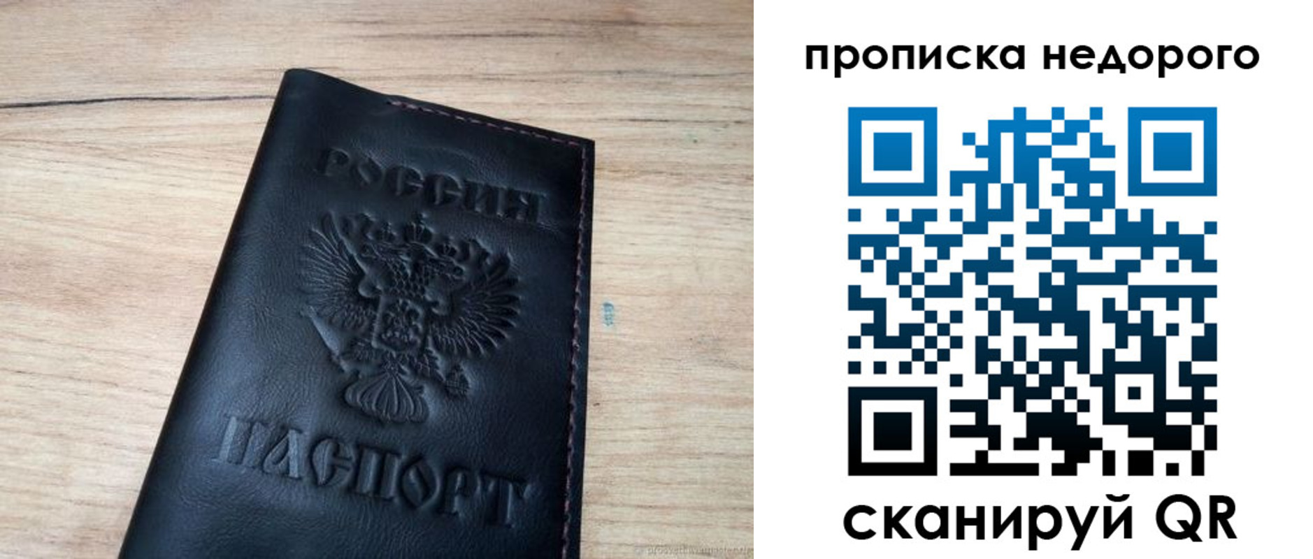 прописка в квартире в Ростовской области