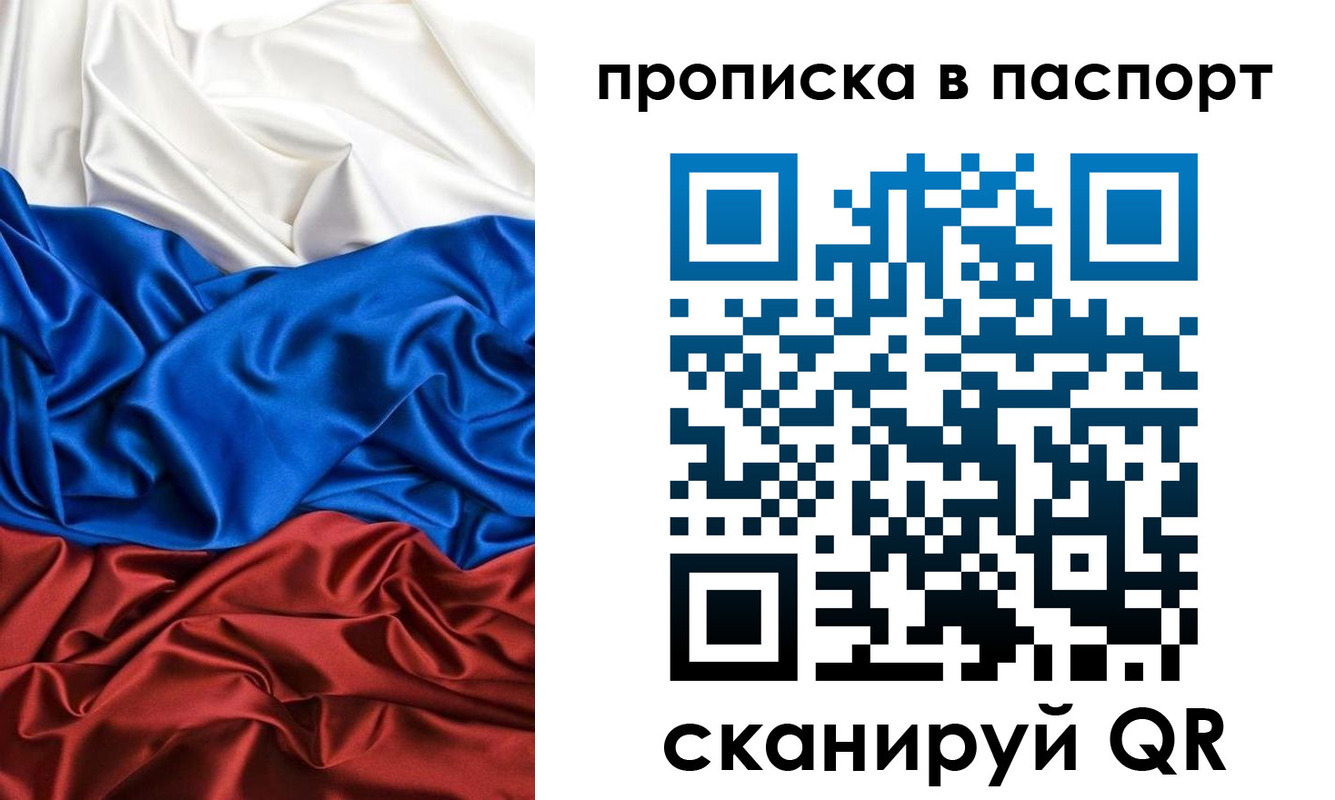 прописка ребенка в Ростовской области