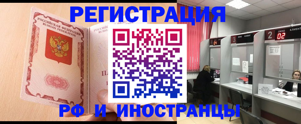 регистрация в Ростовской области